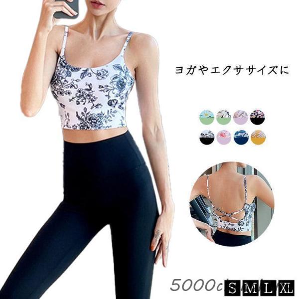 春 夏 秋 ヨガウェア トップス  レディース カップ付き ブラトップス ピラティス おしゃれ かわ...