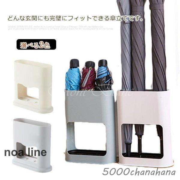傘立て傘たておしゃれ北欧玄関収納4本入り能スリムかさ立てレインスタンド長傘折り畳み傘傘収納省スペース...