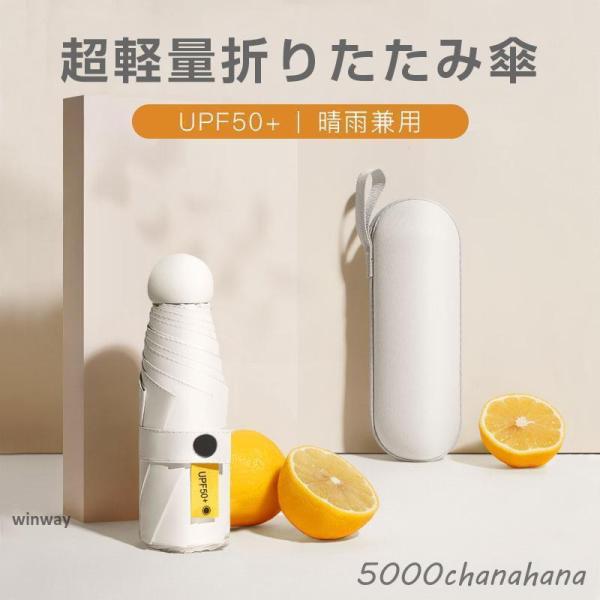 日傘 折り畳み傘 折りたたみ 完全遮光 晴雨兼用 レディース UVカット 雨傘 撥水 遮光 ひんやり...