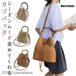 かごバッグ レディース 2WAY バケツ型 ショルダーバッグ 斜めがけ 浴衣 夏祭り ストローバッグ マチ広 自立 軽量 おしゃれ 盆踊り 花火大会