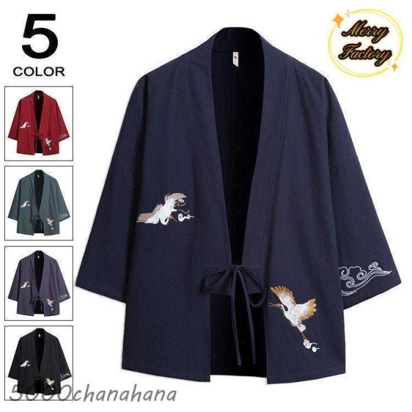 羽織 メンズ 7分袖 着物 カーディガン 甚平 浴衣風  はおり 薄手 カジュアル おしゃれ 秋