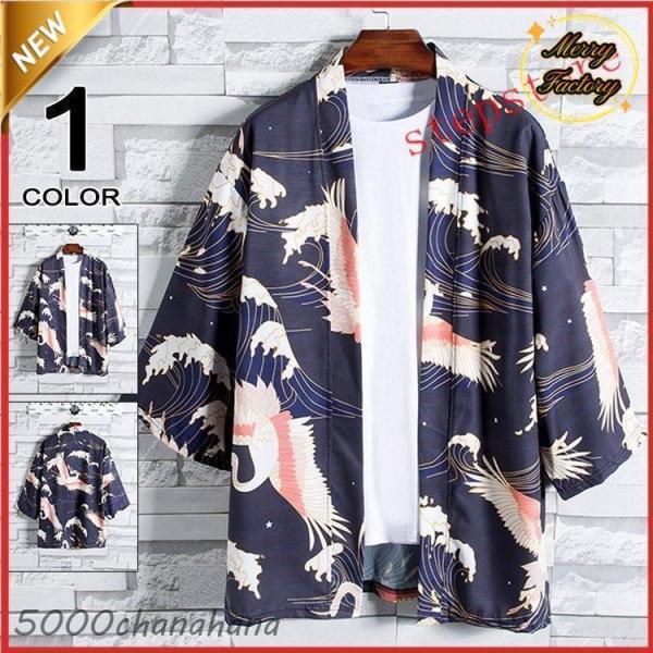 羽織 メンズ 5分袖 着物 カーディガン 甚平 浴衣風  はおり 薄手 魚柄 カジュアル おしゃれ ...