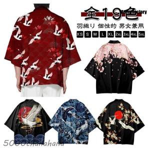法被 ツル 桜 夏祭り メンズ レディース ハ...の詳細画像5