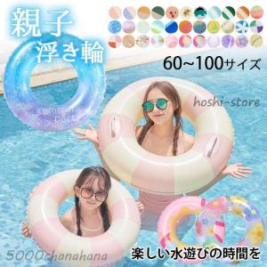 浮き輪 大人 レディース キッズ 親子 うきわ 大人 子供 アウトドア ビーチグッズ SNSで話題 海水浴 インスタ映え おもしろ 波乗り 夏休み 海 SNS 旅行 レジャー