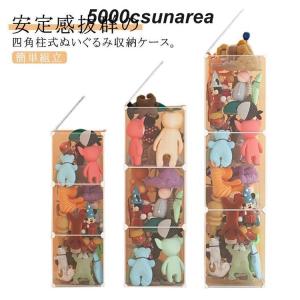 ぬいぐるみ 透明 収納ケース クリア コレクシ...の詳細画像5