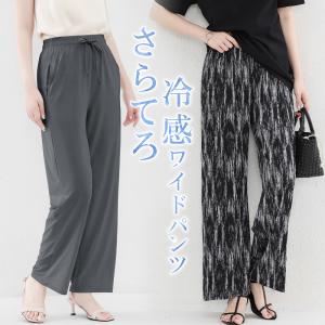 200円OFF数量限定クーポン配布中 ワイドパンツ ズボン レディース リラックスパンツ 夏 涼しいパンツ 夏服 ワイドパンツ夏物 春夏さ らてろタイプ おしゃれ