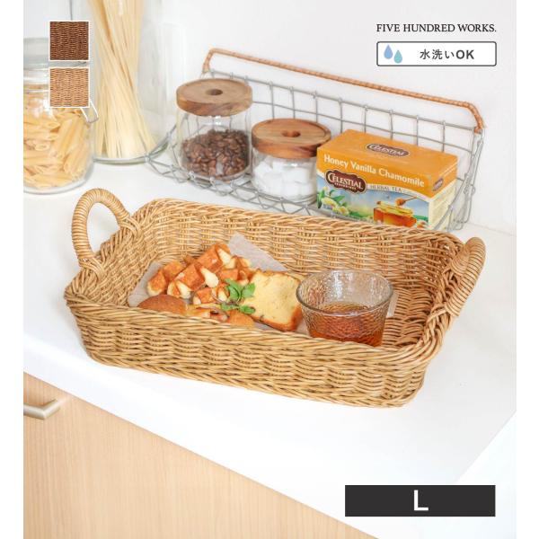 公式 バスケット かご 収納カゴ ナチュラル 収納 おしゃれ ユティル トレイ L / 再入荷 /