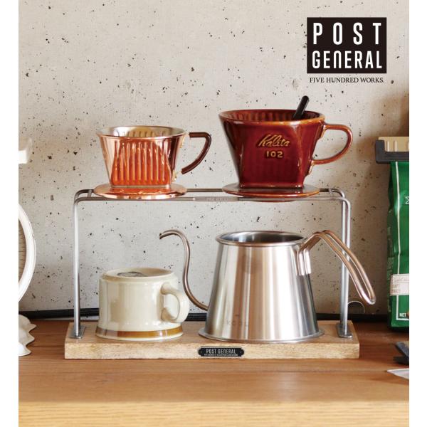 公式 コーヒー POST GENERAL / ポストジェネラル コーヒードリッパースタンド IGF