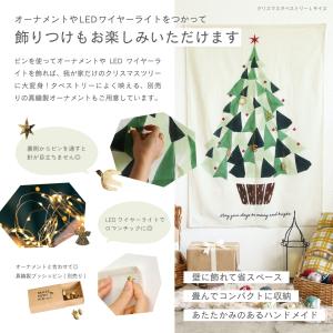 アンプレッシオン クリスマス タペストリー L...の詳細画像2