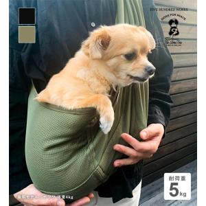 犬 抱っこ紐 スリング メッシュ 小型犬 お出かけ ドッグ イヌ いぬ 公式 ドッグスフォーピース アウトラストメッシュリバーシブルドッグスリング｜500works