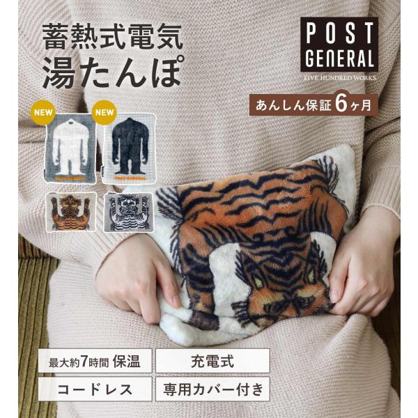 公式 充電式 湯たんぽ ゆたんぽ コードレス あったかグッズ 電気あんか 蓄熱 長時間 アウトドア ...