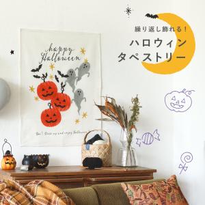 公式 ハロウィン ファブリックポスター ブロッ...の詳細画像1