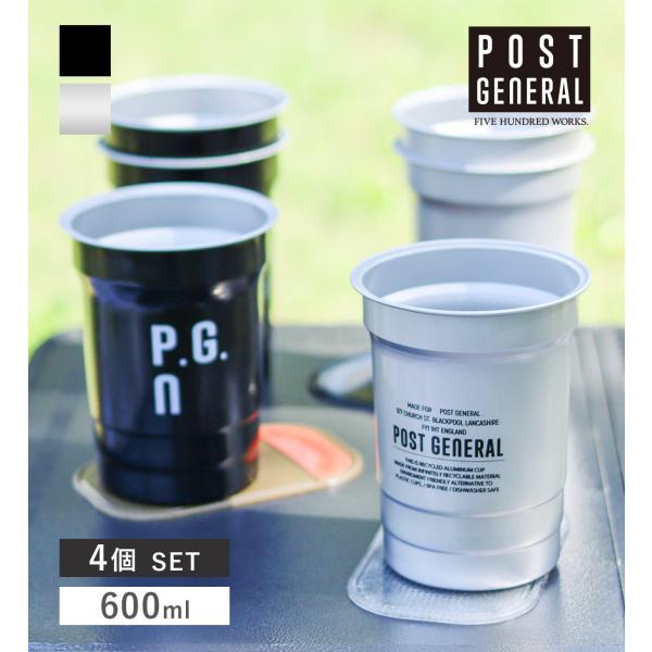 アルミ コップ カップ タンブラー 600ml レモンサワー グラス ビール BBQ 公式 ポストジ...