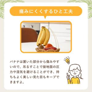 公式 バナナスタンド バスケット かご 取り外...の詳細画像4