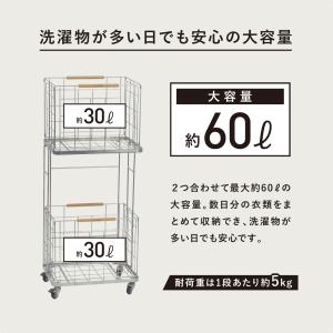 公式 ランドリーバスケット 2段 キャスター付...の詳細画像3