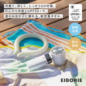 公式 冷たいタオル クールタオル 冷感タオル ...の詳細画像1