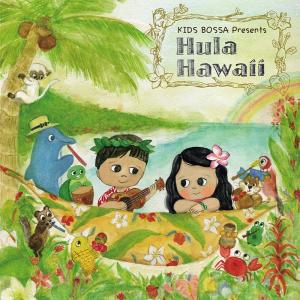 CD KIDS BOSSA presents Hula Hawaii キッズ ボッサ フラ ハワイ｜5101airshop