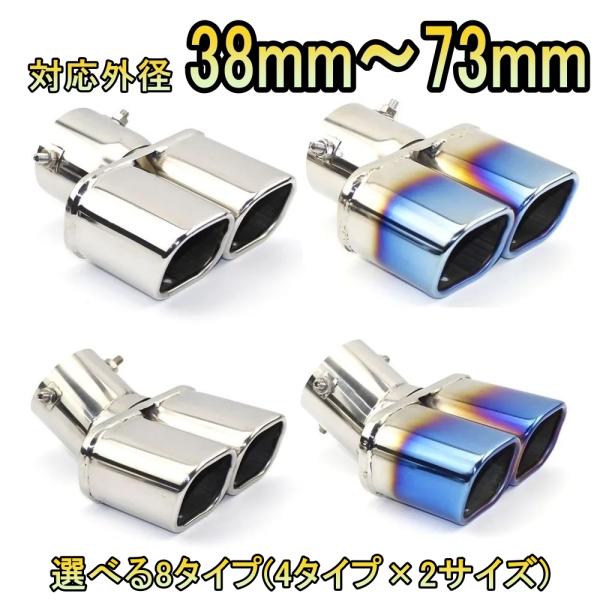 マフラーカッター ジムニー JB23W JB64 ステンレス 選べる4タイプ チタンカラー デュアル...