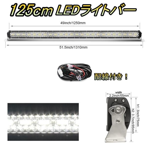 LED ライトバー 車 ダイハツ ムーヴ L900S L910S ワークライト 125cm 50イン...