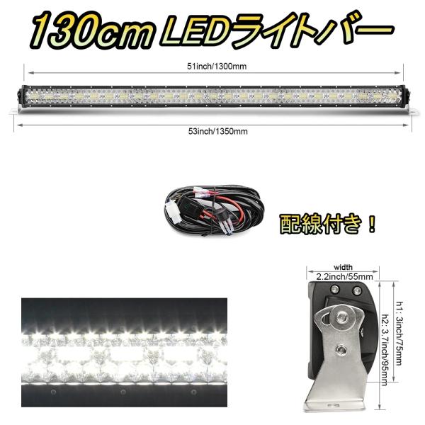 LED ライトバー 車 日産 ステージア WC34 ワークライト 130cm 52インチ 爆光 3層...