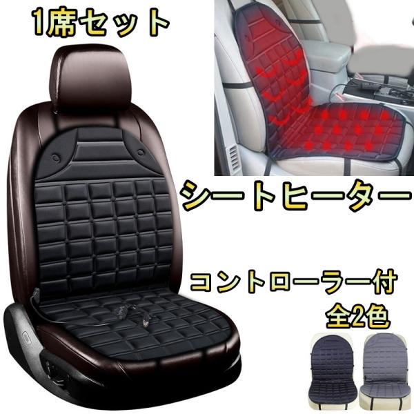 シートヒーター 車 ホットシートカバー ラパン HE21S HE22S HE33S 温度調整可能 1...