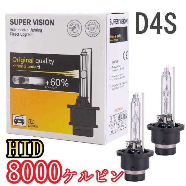 HID ヘッドライトバルブ ロービーム タント エグゼ L455S L465S キセノン D4S カ...