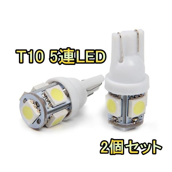 LED ナンバー灯 エブリィ エブリー DA DB41 51系 T10 5連 H1.5〜H3.8 ス...