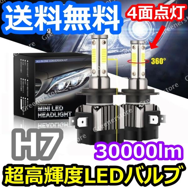 ヘッドライトバルブ ハイビーム ゴルフ5 1K フォルクスワーゲン H17〜H21.3 4面 LED...