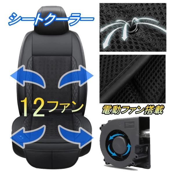 シートクーラー シートカバーアウトランダー CU2W CU4W CW5W CW6W 三菱 車 電動フ...