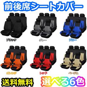 シートカバー N-BOX エヌボックス JF1 5席セット 前後席 ポリエステル 被せるだけ ホンダ 選べる6色｜510supply2 ヤフーショッピング店