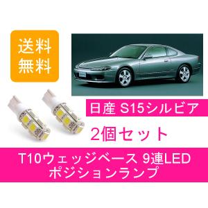 日産（NISSAN） ヘッドライトバルブ シルビア S13 H3.1〜H5.9 LED