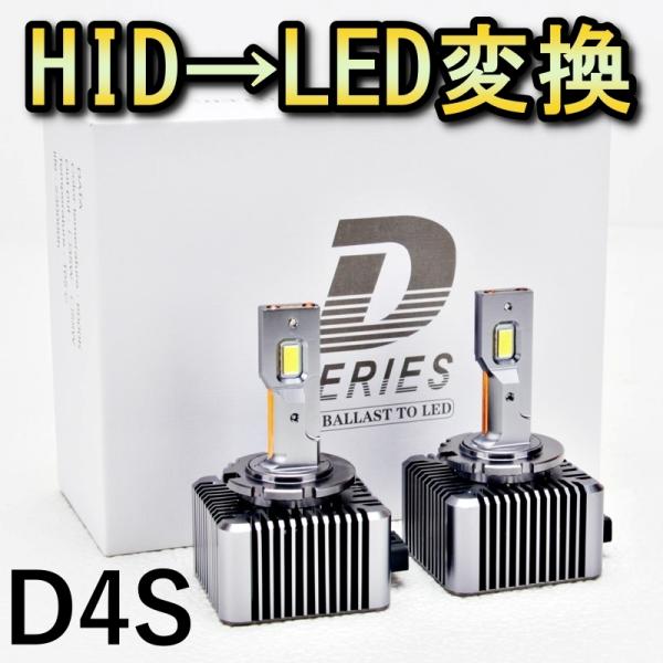 HID変換 LEDヘッドライトバルブ ロービーム フレアワゴン MM42S キセノン D4S カスタ...