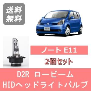 SUBARU（スバル） ヘッドライトバルブ レガシィ BP5 BP9 BPE BP系 HID