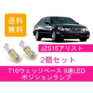 トヨタ（TOYOTA） エンジンマウント アリスト JZS160 JZS161 16 2JZ-GE