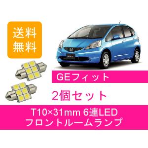 GE6 GE7 GE8 GE9 前期 後期 フィット Fit LEDヘッドライト H4 車検対応