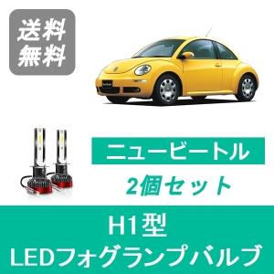 フォルクスワーゲン（Volkswagen） ヘッドライトバルブ ニュービートル