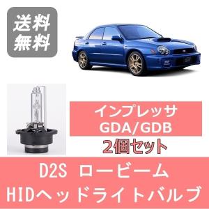 SUBARU（スバル） ヘッドライトバルブ インプレッサ GDA GDB 鷹目 HID