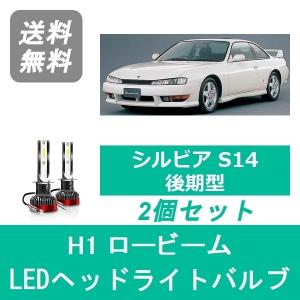 【超美品】日産 S14 シルビア 後期 純正 ウインカーレンズ 左右セット 14 S14 シルビア 後期 人気のフロントセット ウインカー ランプ