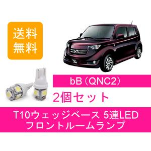 ロードスター センタールームランプ NB6C NB8C T10×31mm 6連 LED NB