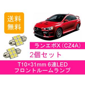 ☆ 三菱 純正 新品 CN9A CP9A ランサーエボリューション 4 5 6 ルーム