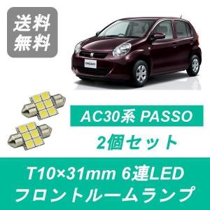 トヨタ（TOYOTA） センタールームランプ シエンタ NSP170G NCP175G