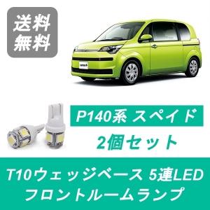 日産（NISSAN） リアルームランプ 180SX S13 LED : ジャパンネット部品