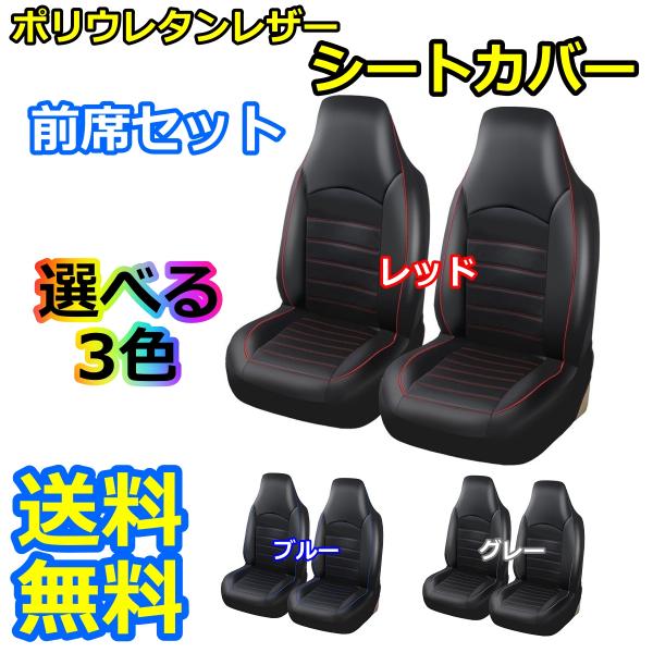 シートカバー アウトランダー GF7W GF8W GF GG ZJ ZK ポリウレタンレザー 前席セ...