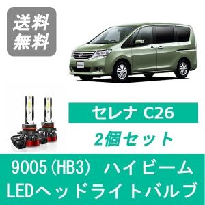 日産（NISSAN） ヘッドライトバルブ セレナ C26 HID キセノン