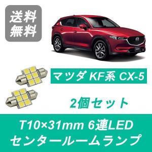 マツダ（Mazda） テールライト CX-5 CX5 KE テールランプ LED スモーク