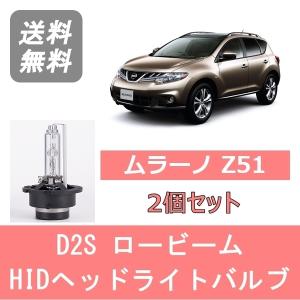 09-14y 日産 ムラーノ Z51系 US仕様 ハロゲンヘッドランプ ヘッド
