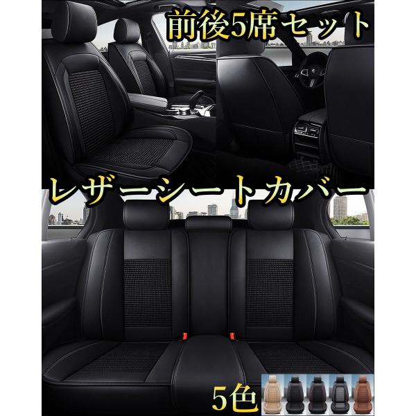 シートカバー 車 スープラ MA70 JZA80 レザー 前後席 5席セット 被せるだけ トヨタ 選...