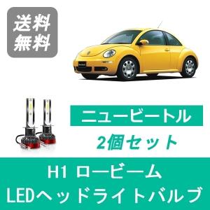 フォルクスワーゲン（Volkswagen） ヘッドライトバルブ ニュービートル