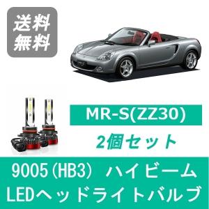 トヨタ（TOYOTA） ヘッドライトバルブ MR-S ZZW30 MRS LED ハイビーム