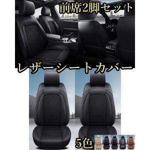 シートカバー 車 クロスビー MN71S レザー 前席 2席セット 被せるだけ スズキ 選べる5色 ...